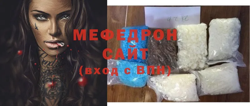 купить наркотики цена  Мыски  МЕФ мяу мяу 